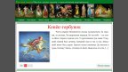 russkaja-skazka.ru