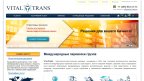 vitaltrans.ru